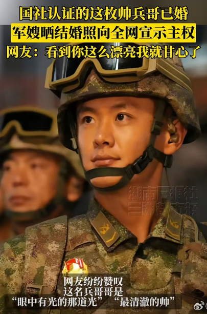 开云体育下载APP-新华社认证的这枚帅兵哥已婚,军嫂晒结婚照啦!