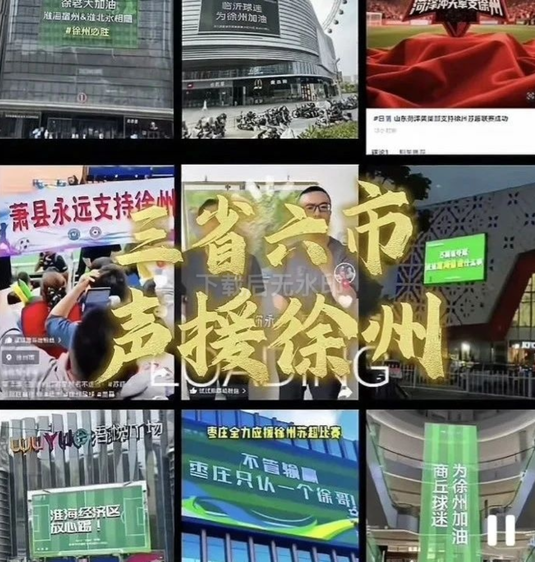 2026“苏超”再燃烽火：踢出的是城市底气，守护的是家乡荣耀