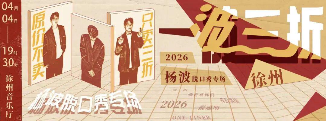 2026“苏超”再燃烽火：踢出的是城市底气，守护的是家乡荣耀