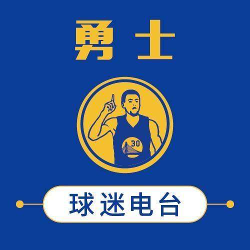 开云体育下载网址-【勇无止境】勇士能同时带走状元和四号签？